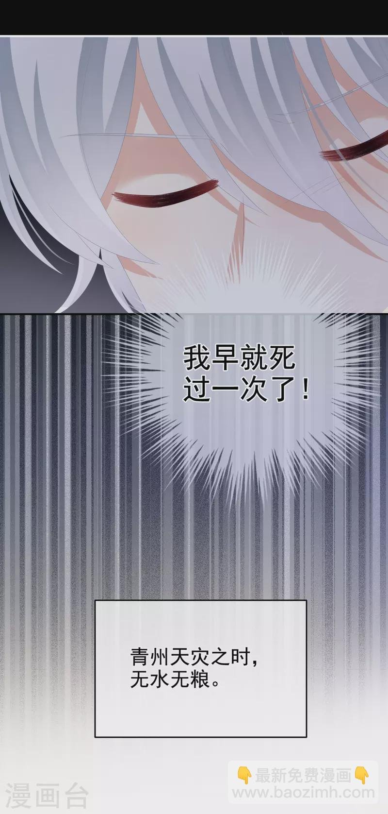 第300话 长生蛊