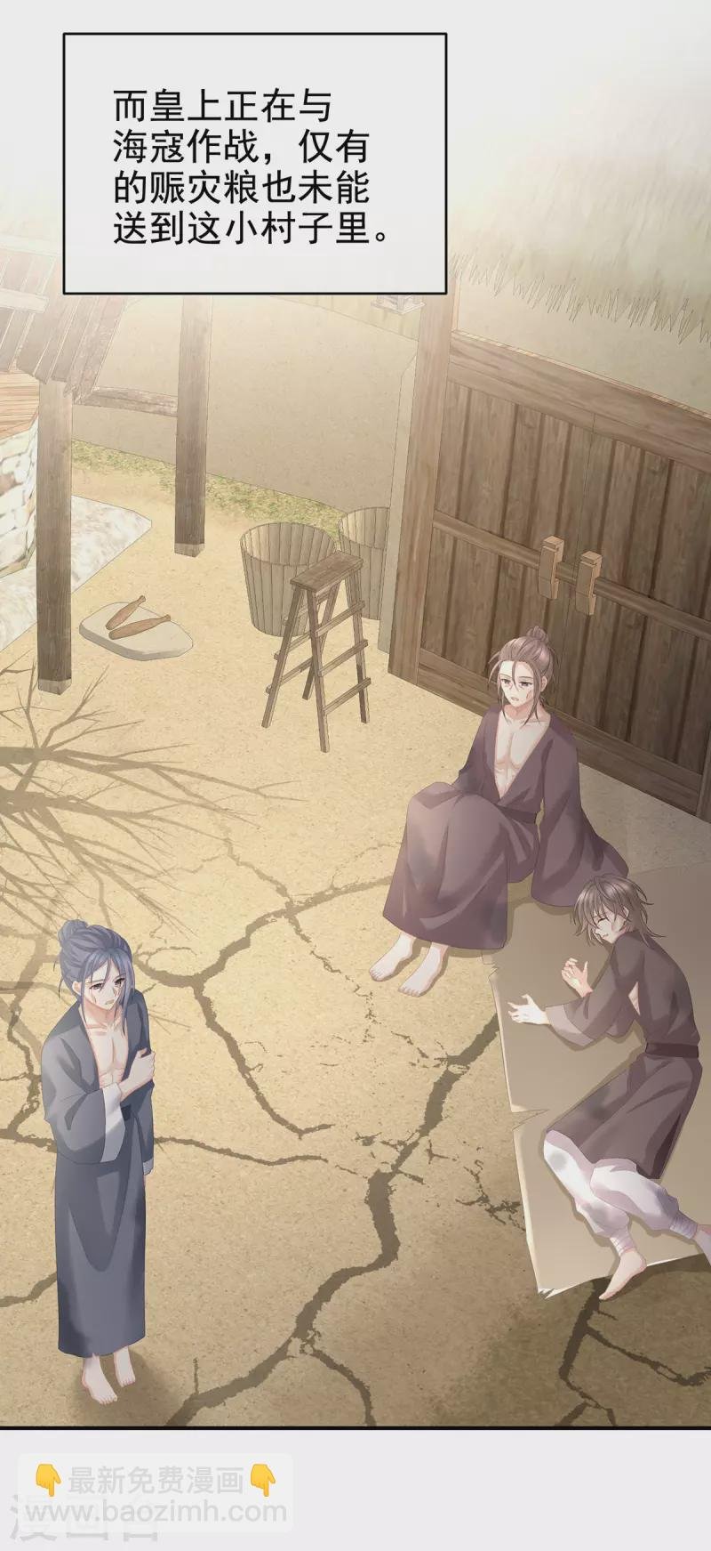 第300话 长生蛊