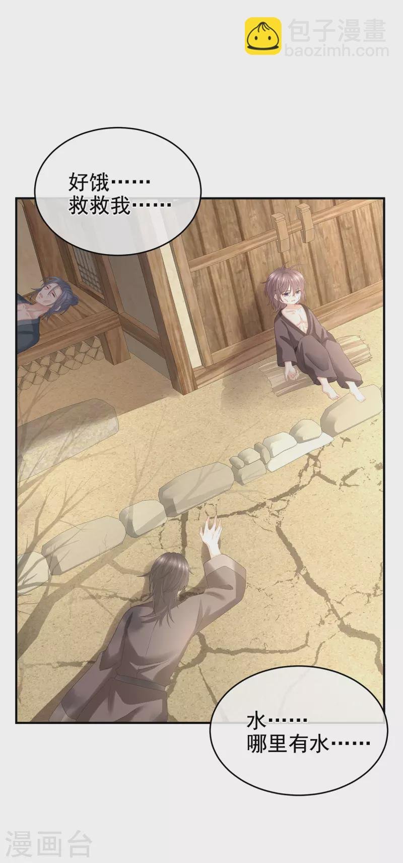 第300话 长生蛊