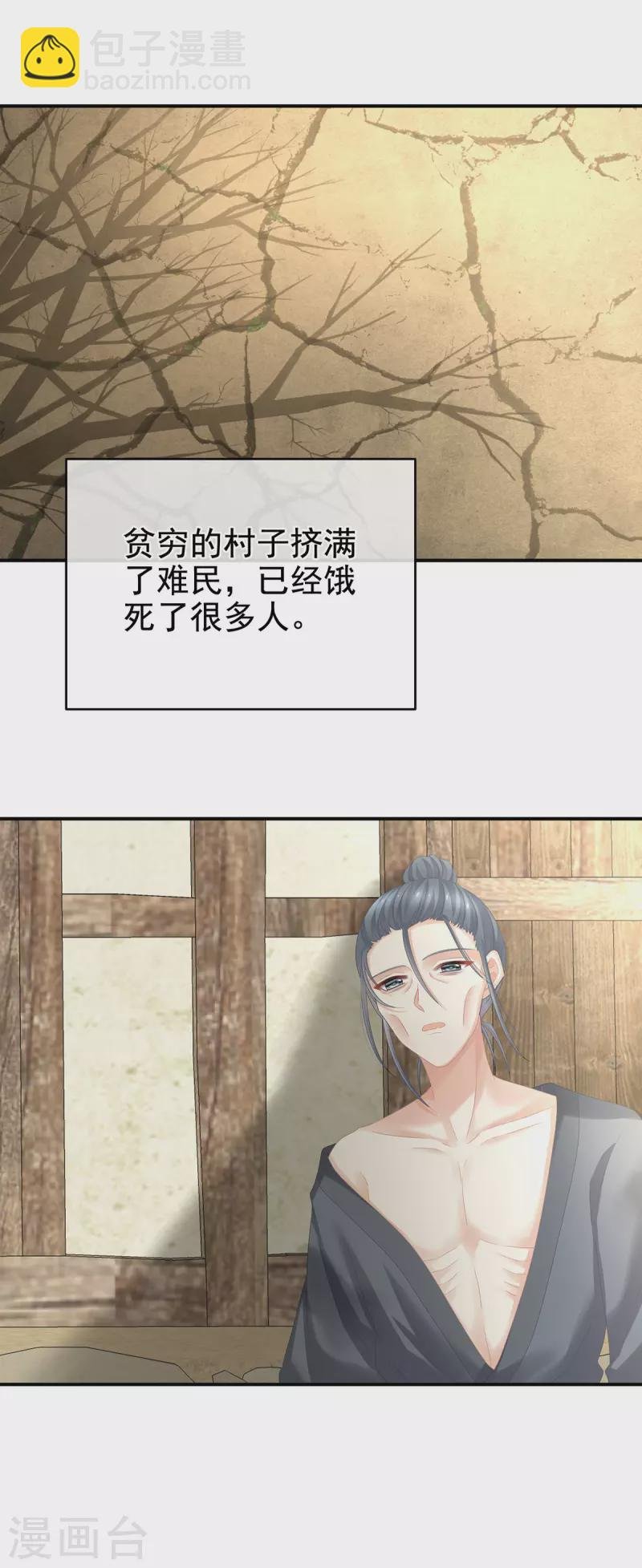 第300话 长生蛊
