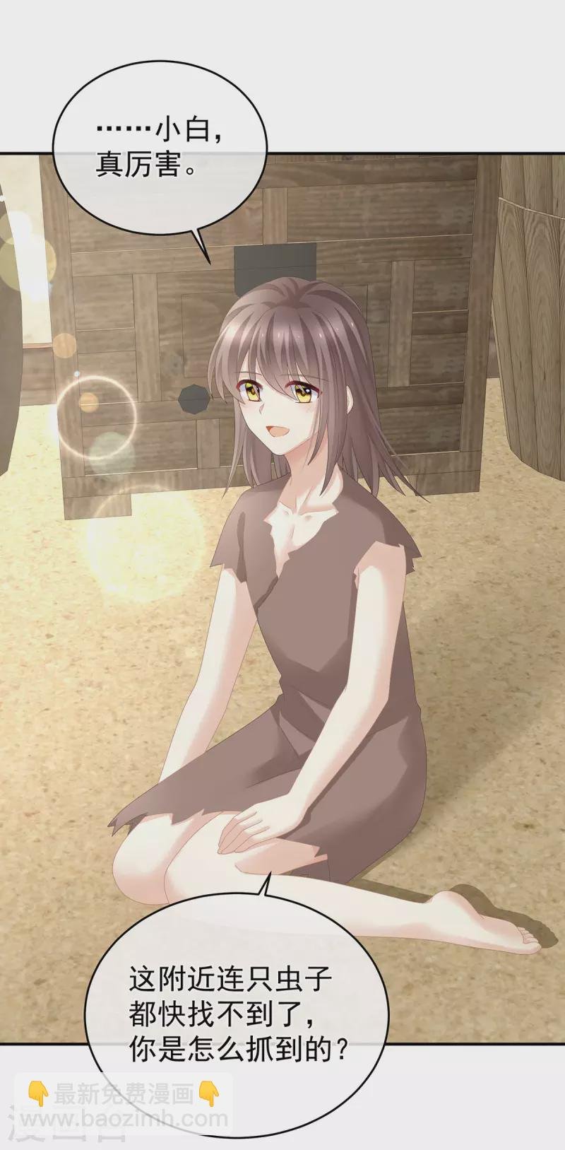 第300话 长生蛊