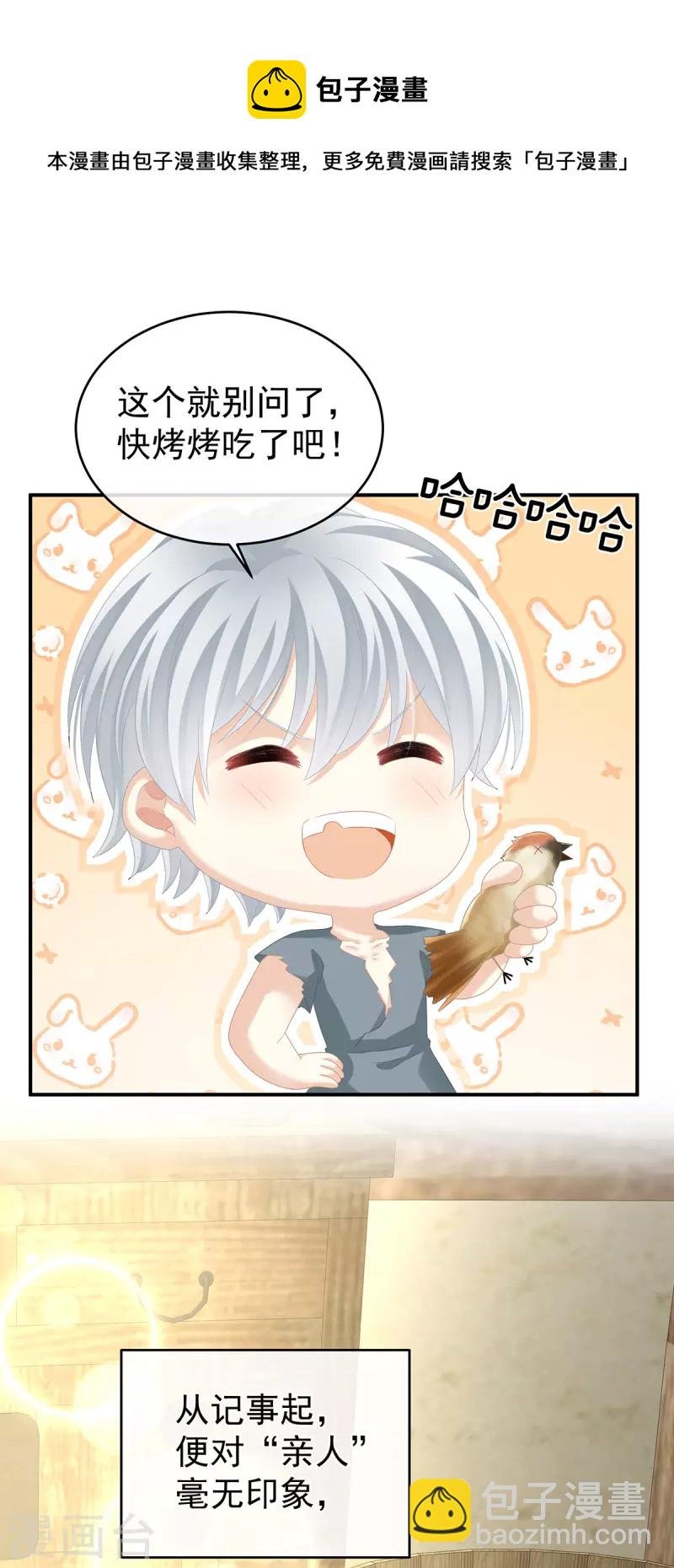 第300话 长生蛊