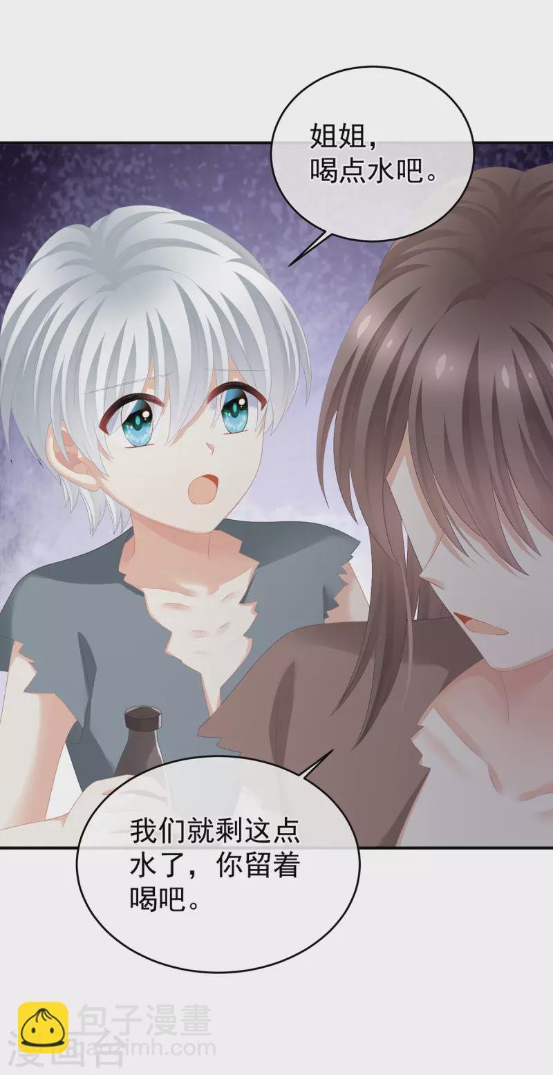 第300话 长生蛊