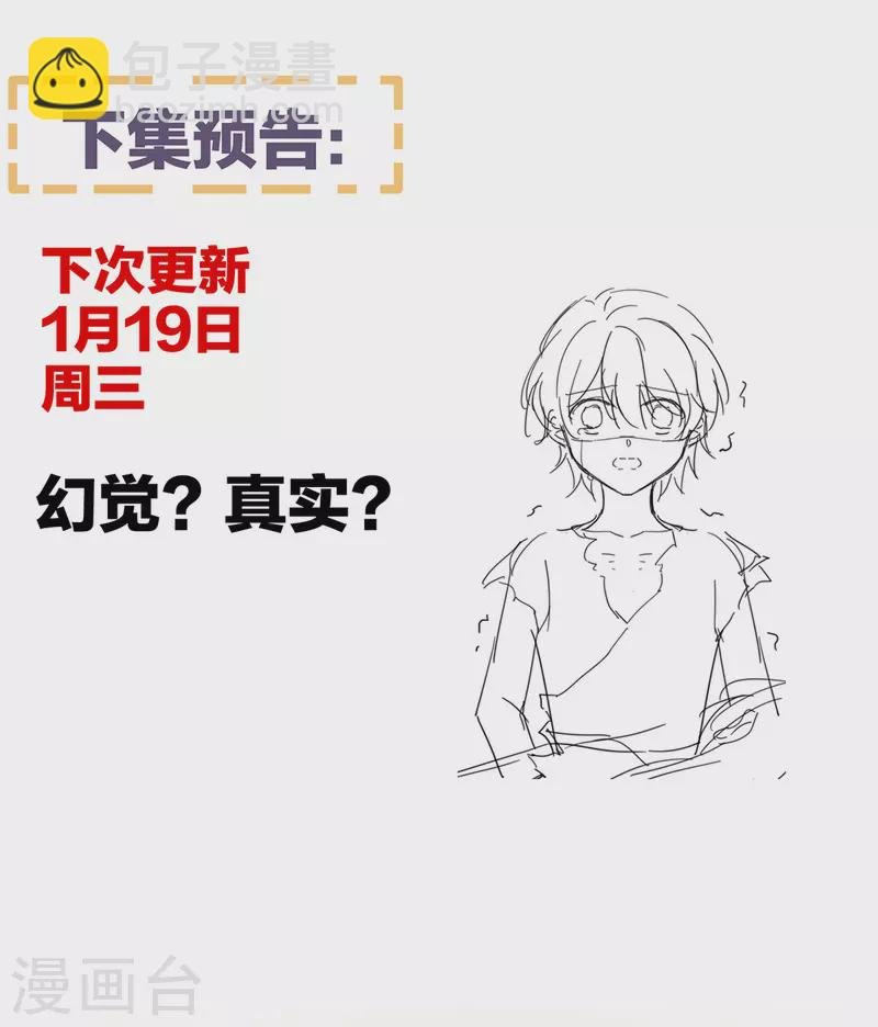第300话 长生蛊