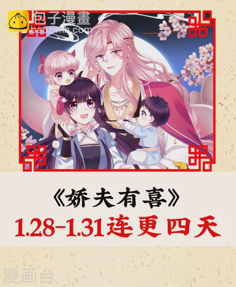 第300话 长生蛊