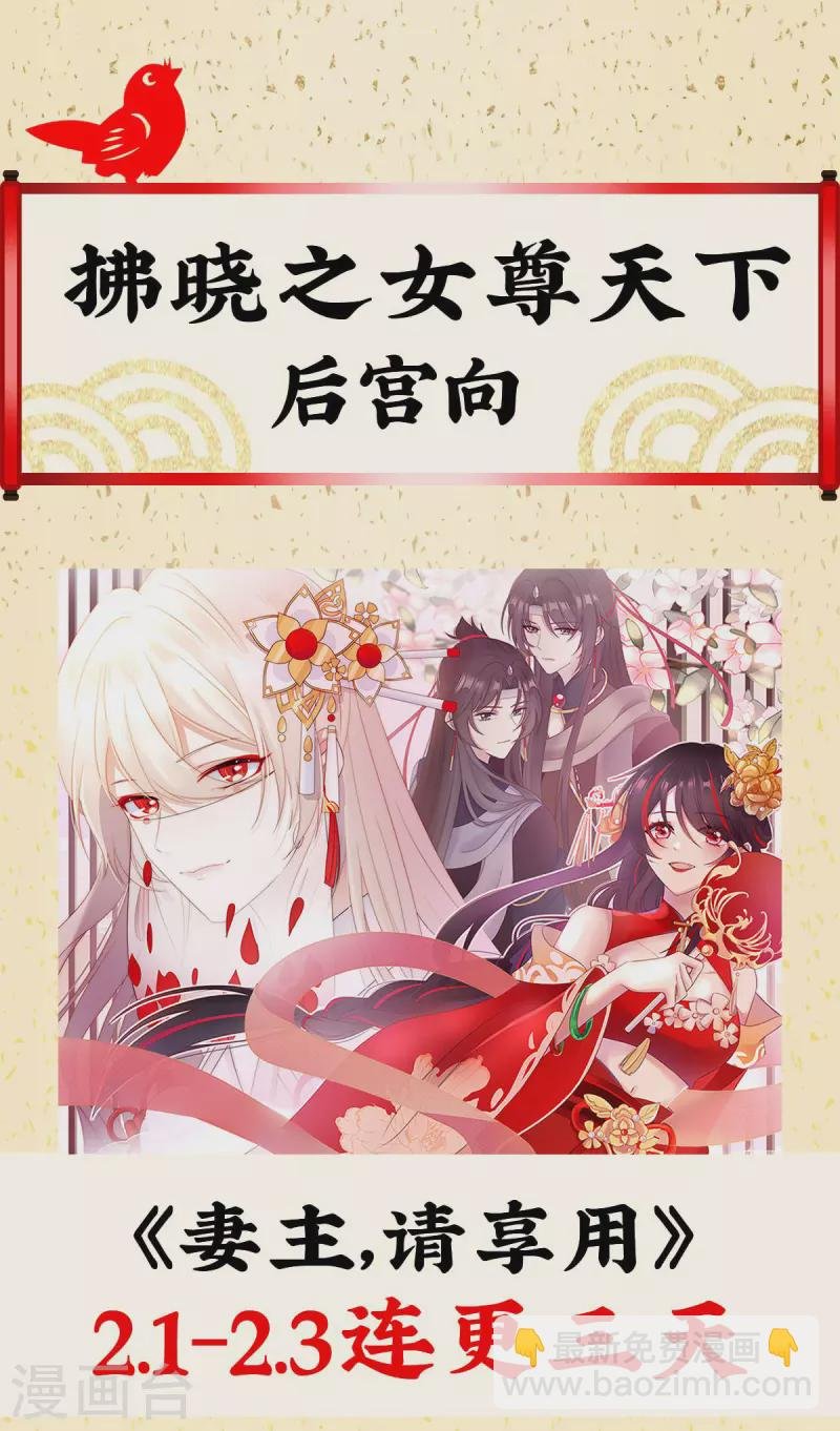 第300话 长生蛊