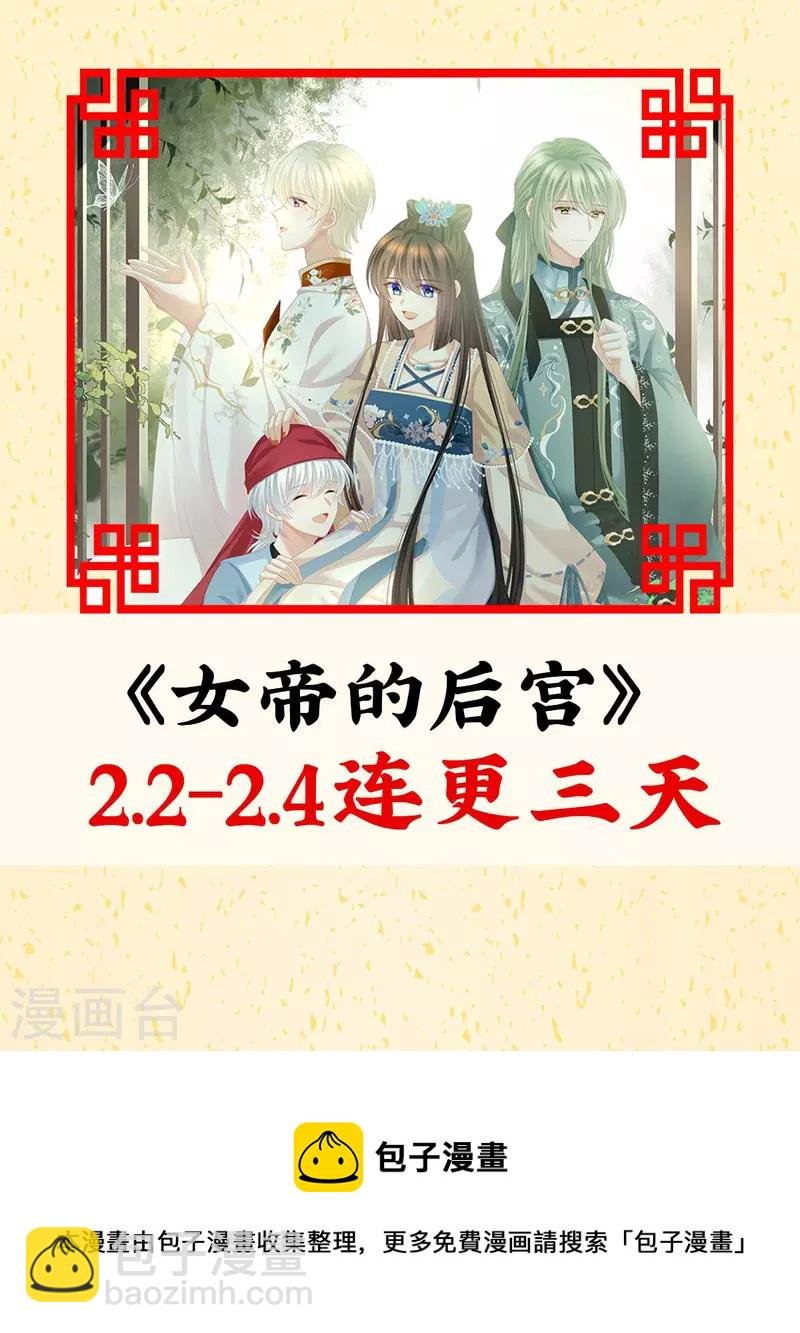 第300话 长生蛊