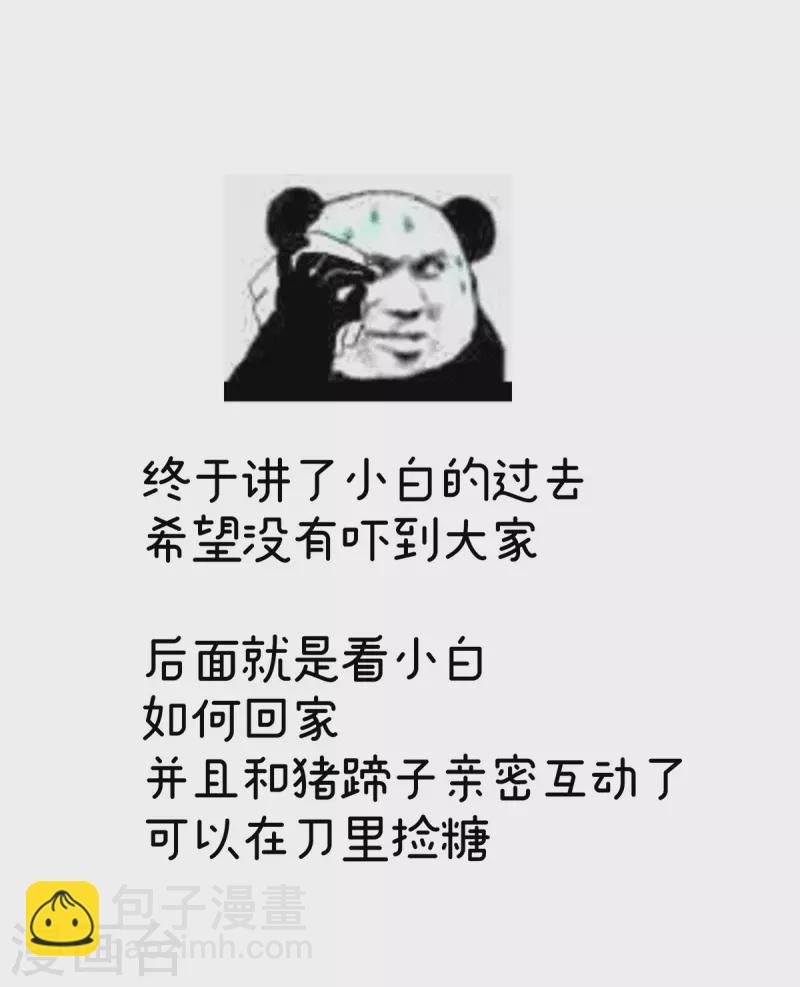 第301话 人间地狱
