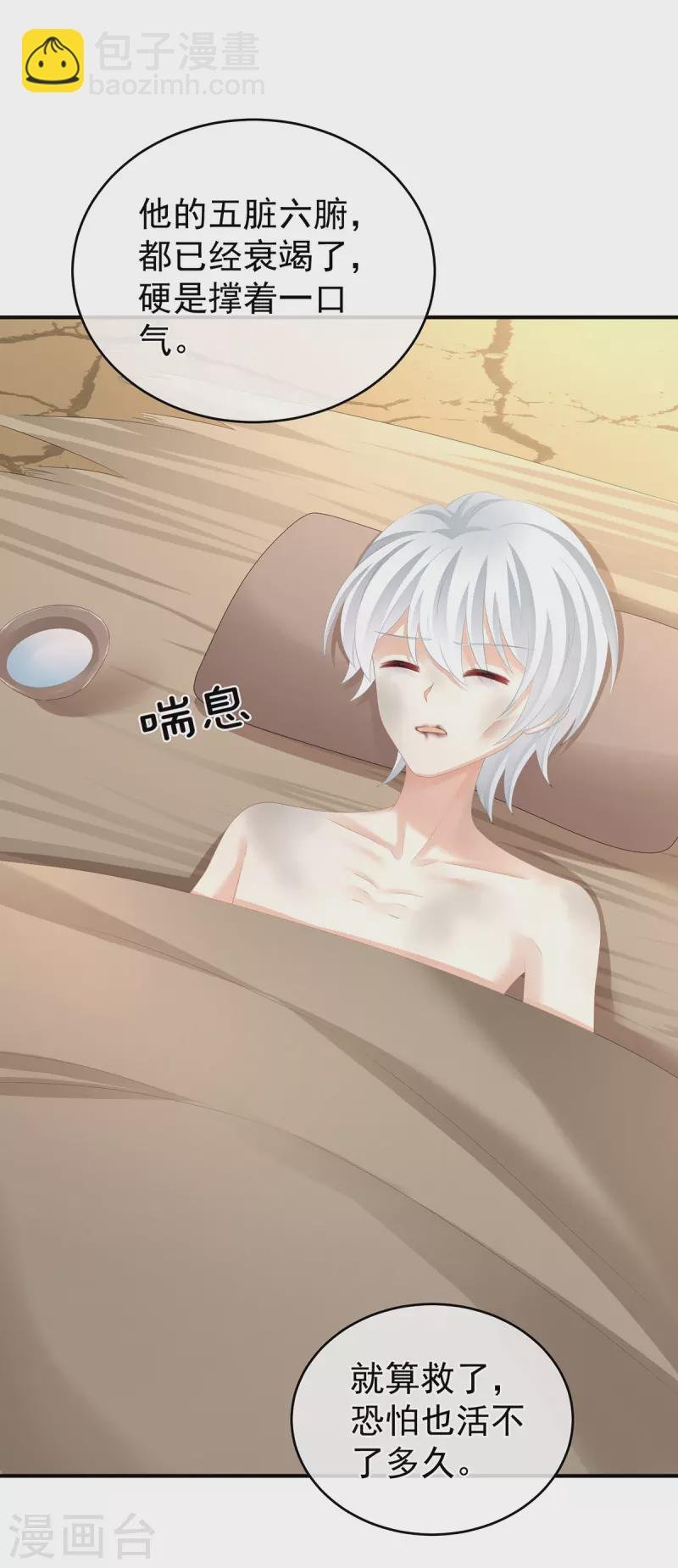 第302话 我很在意他
