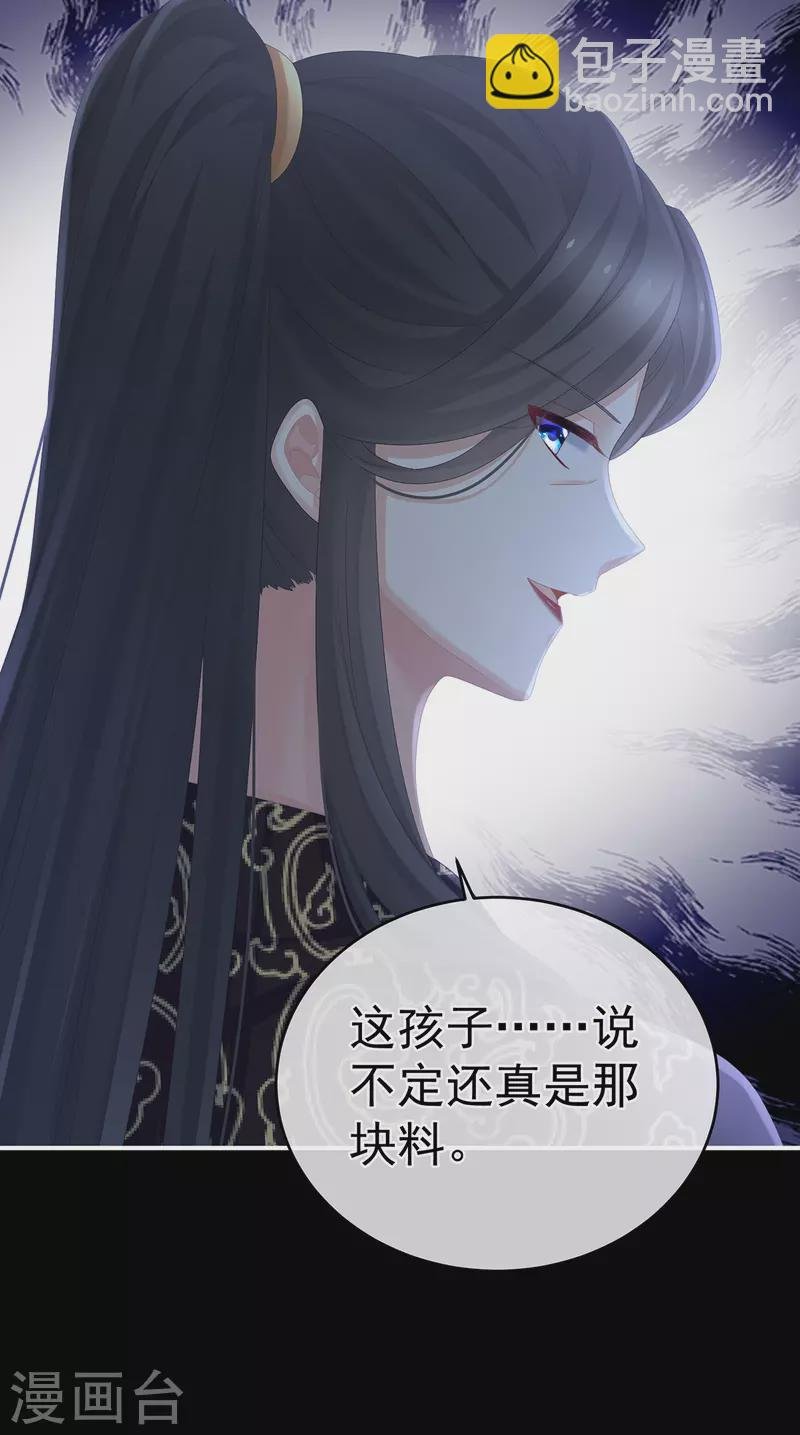 第302话 我很在意他