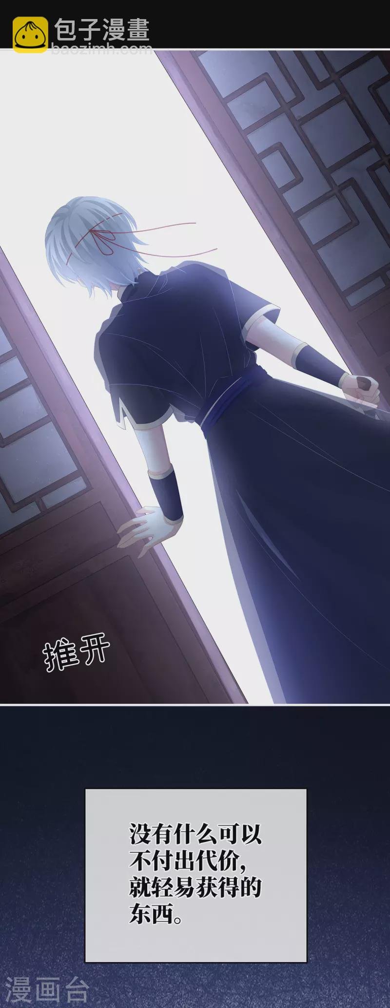 第302话 我很在意他