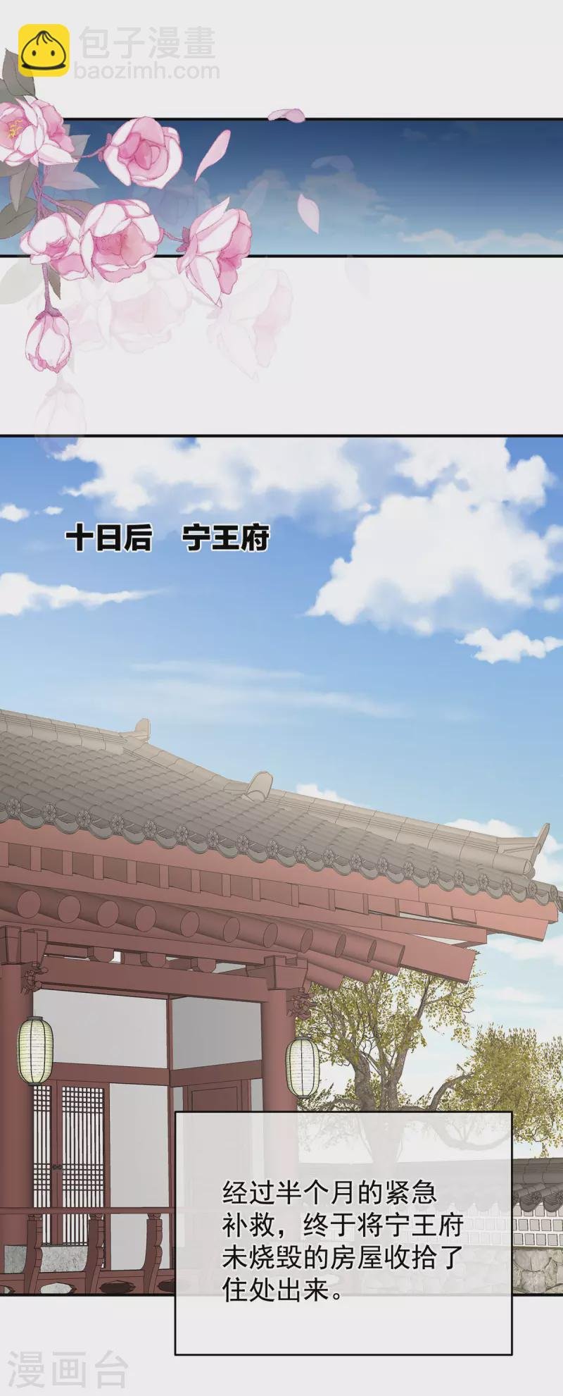第302话 我很在意他