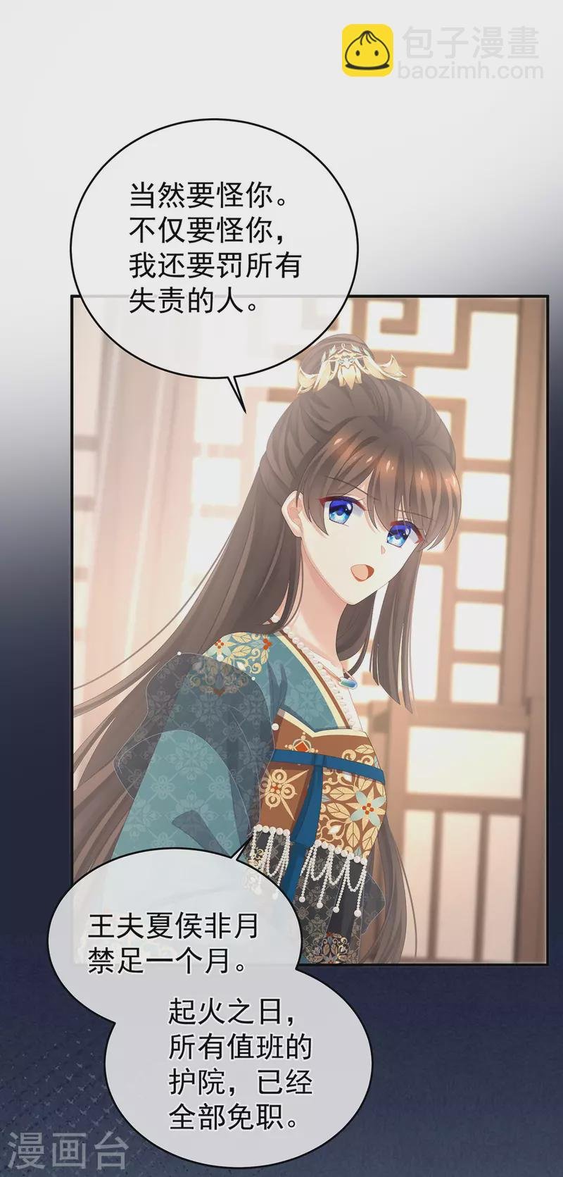 第302话 我很在意他