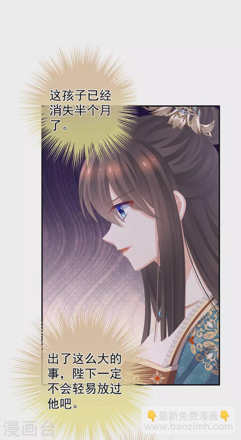 第302话 我很在意他