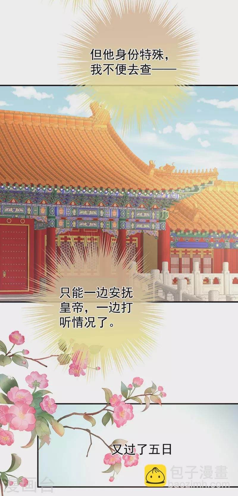 第302话 我很在意他