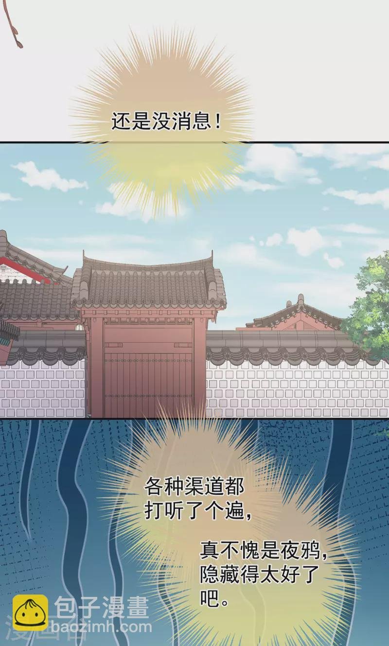 第302话 我很在意他