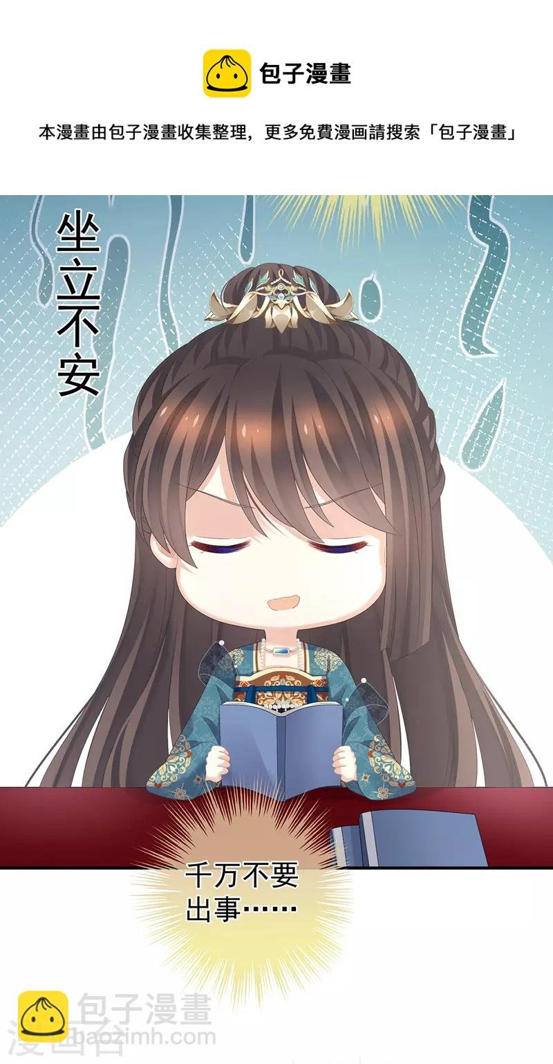 第302话 我很在意他