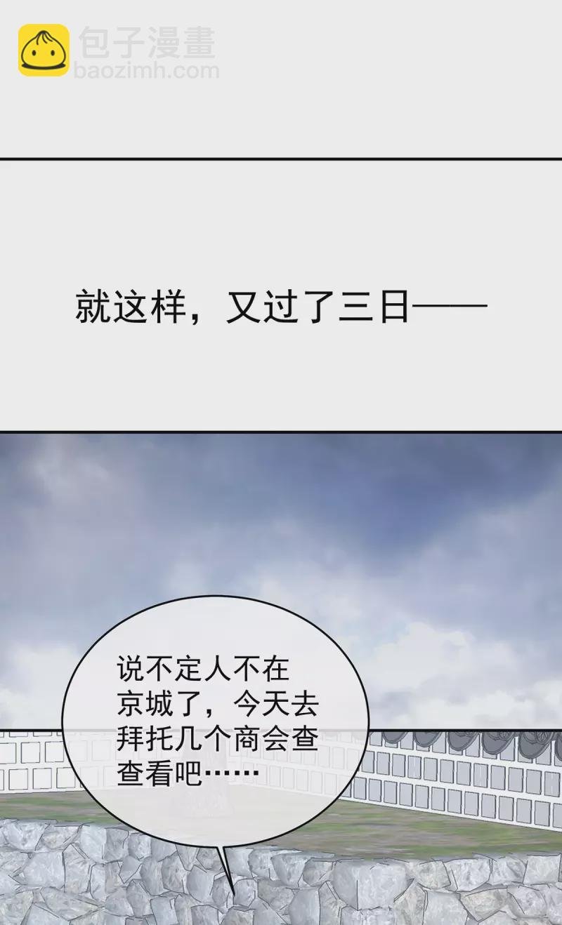 第302话 我很在意他