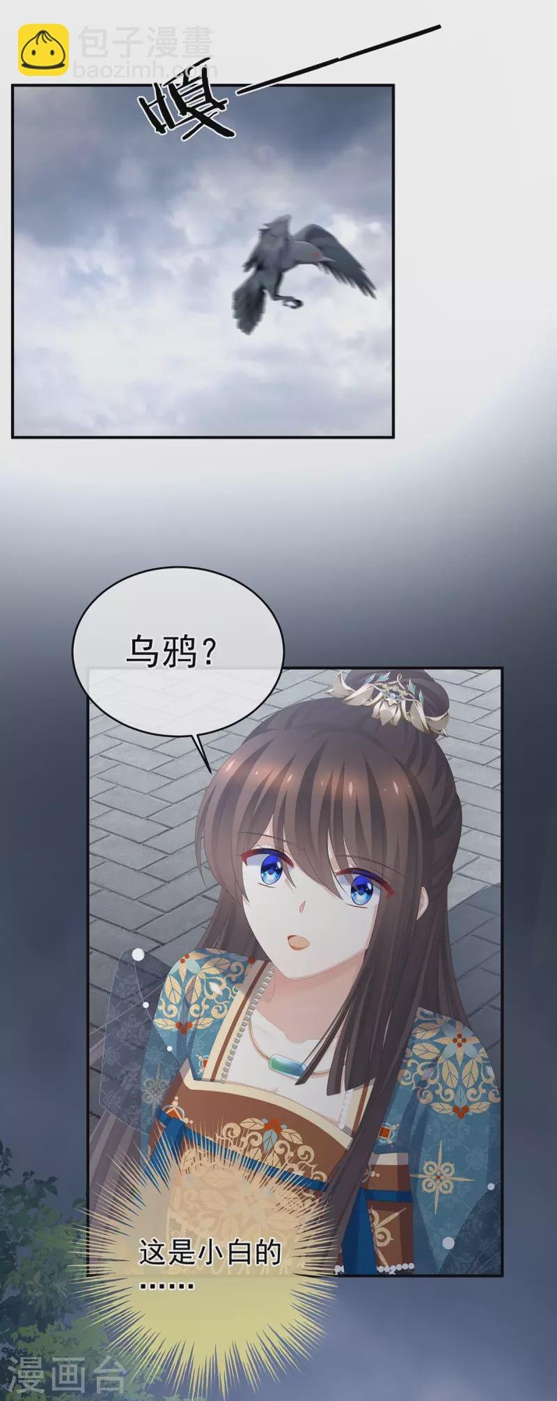 第302话 我很在意他