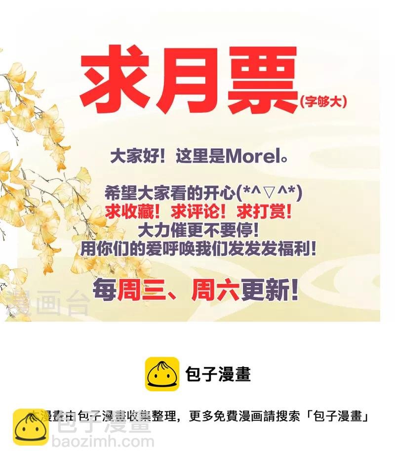 第302话 我很在意他