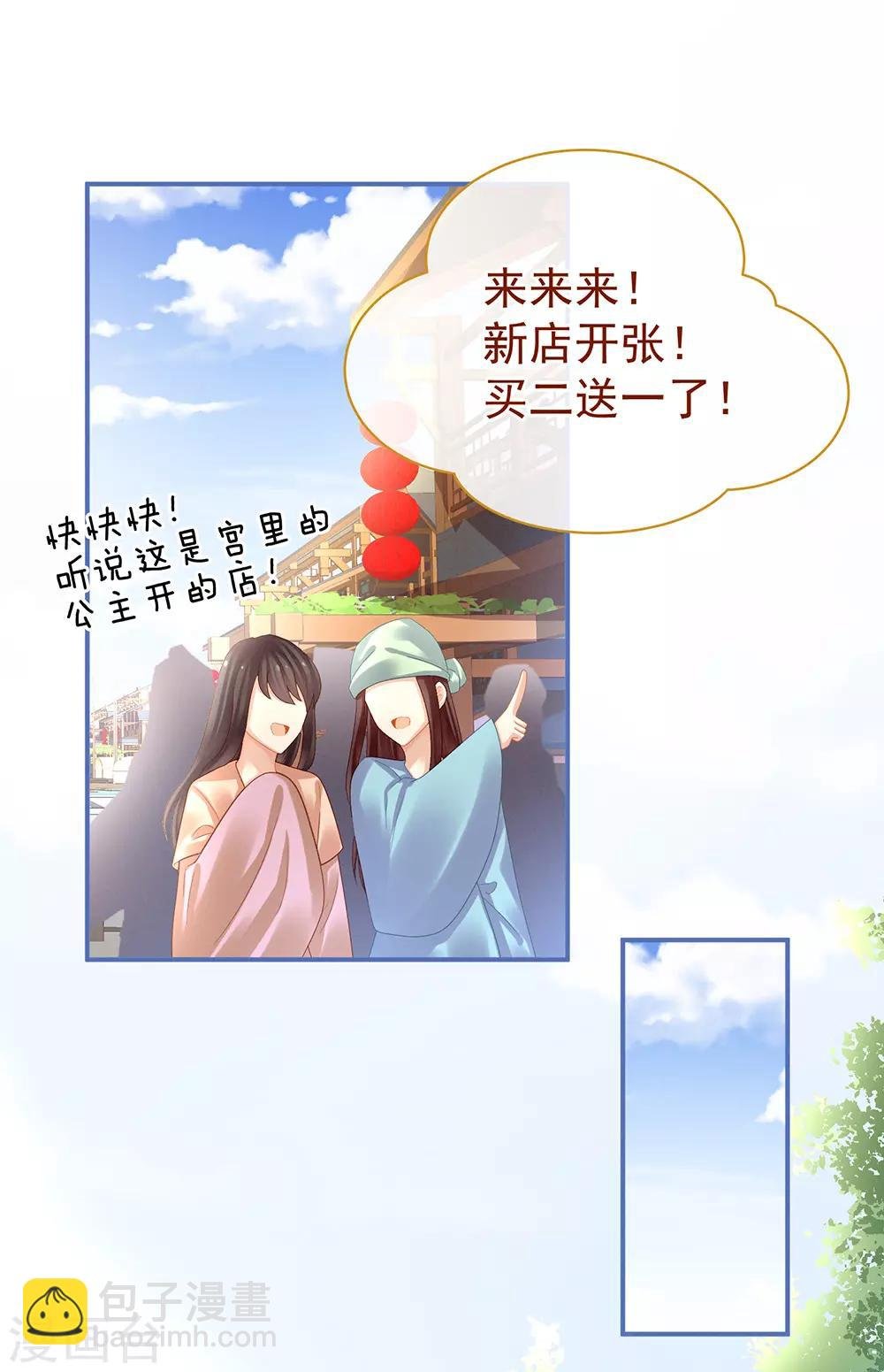 第31话 烈焰红唇