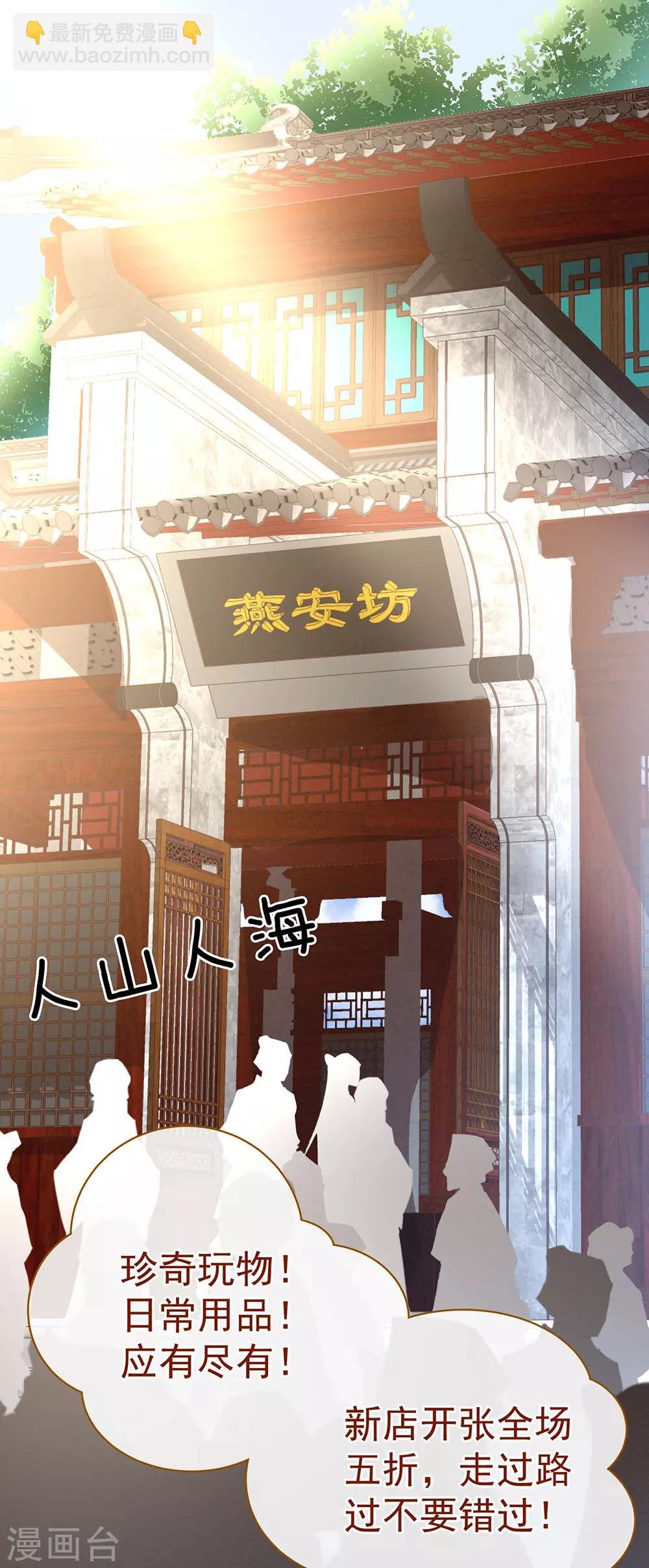 第31话 烈焰红唇