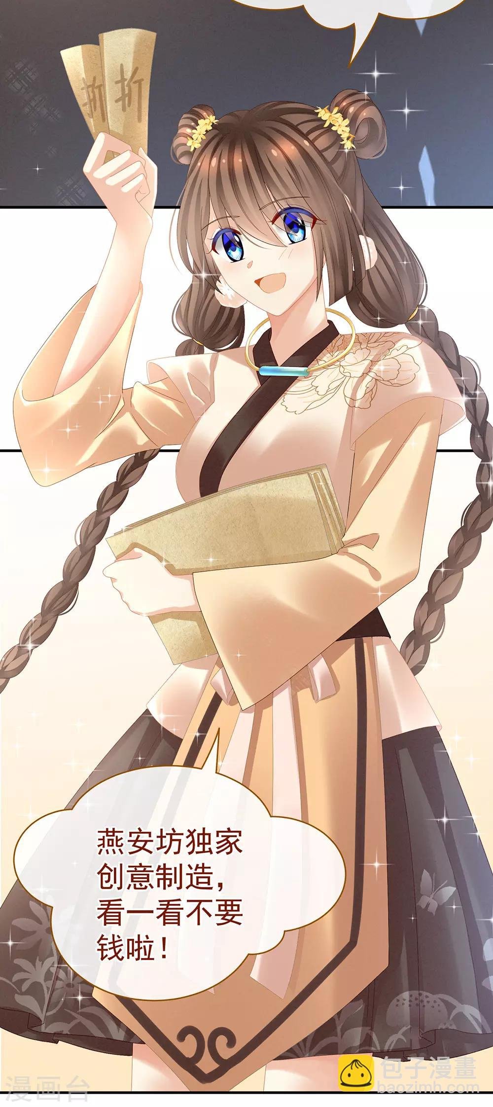 第31话 烈焰红唇