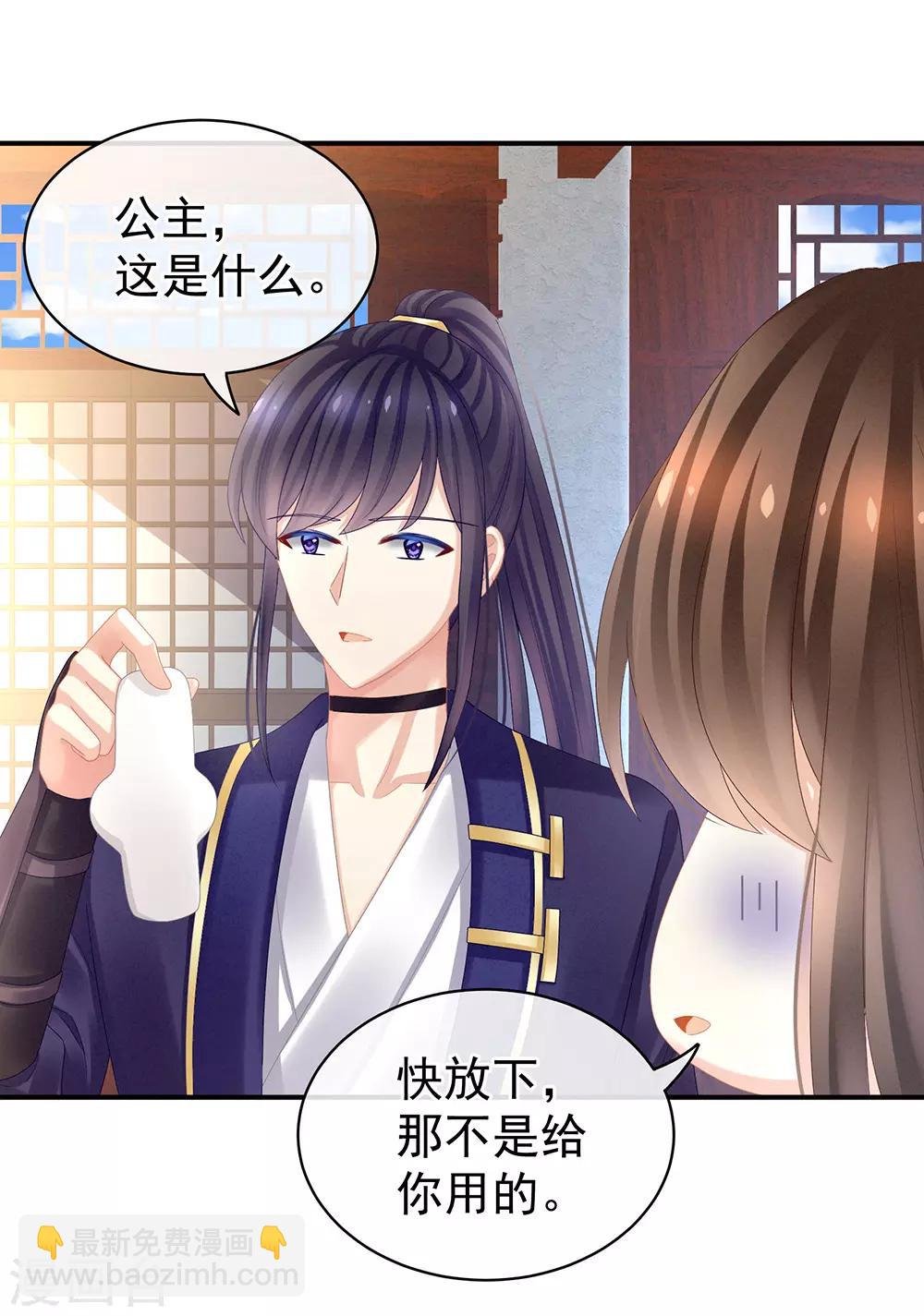 第31话 烈焰红唇
