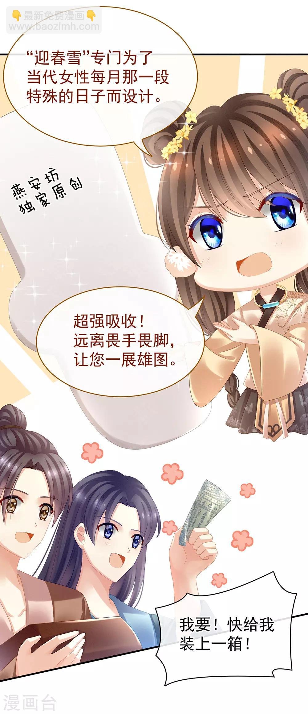 第31话 烈焰红唇