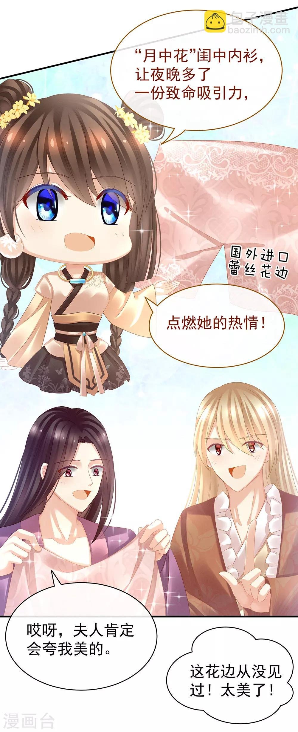 第31话 烈焰红唇