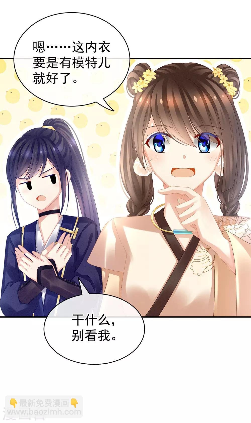 第31话 烈焰红唇