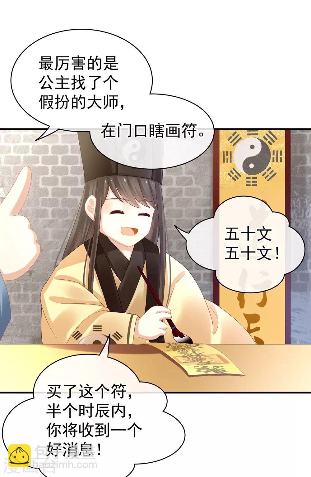 第31话 烈焰红唇