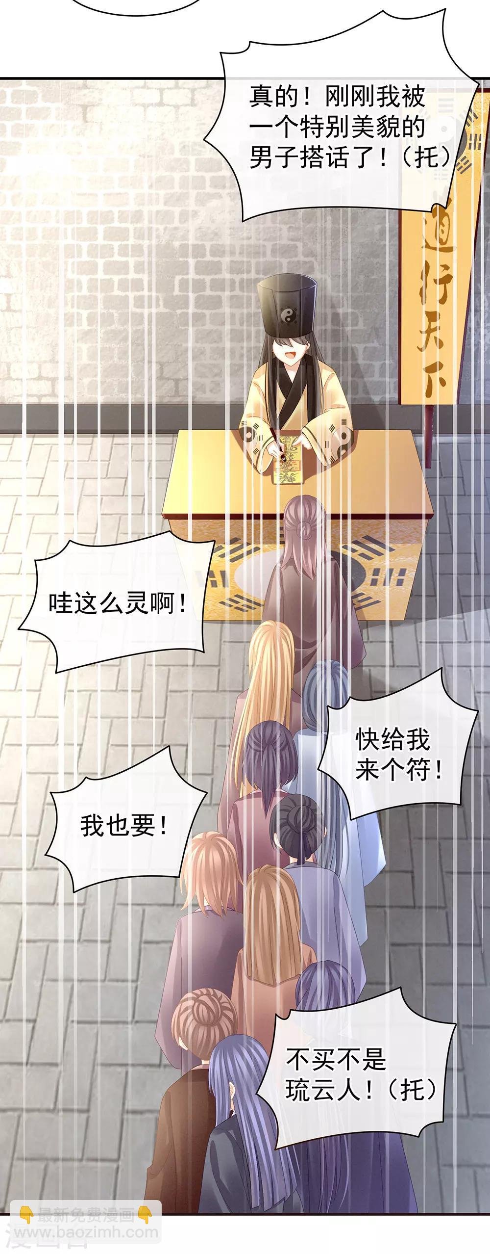 第31话 烈焰红唇