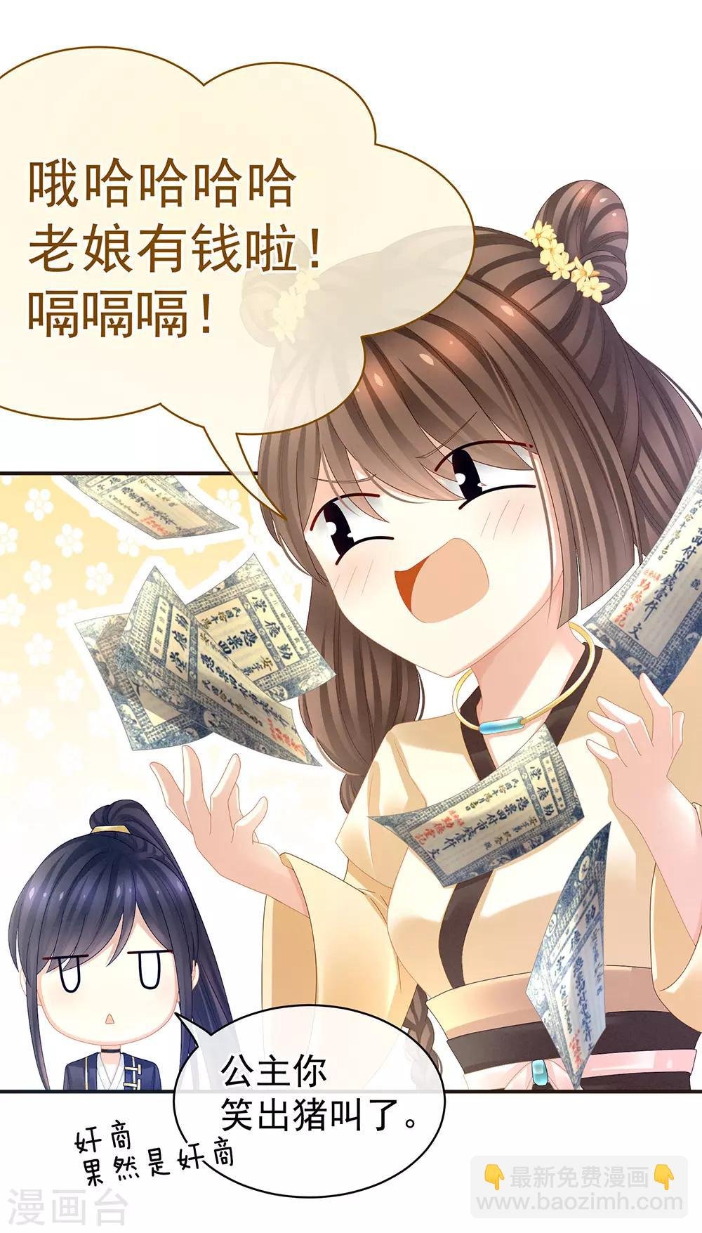 第31话 烈焰红唇