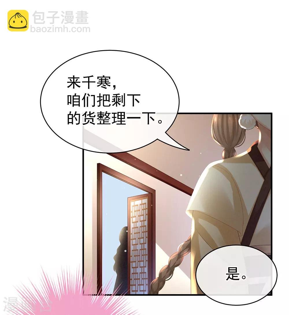 第31话 烈焰红唇