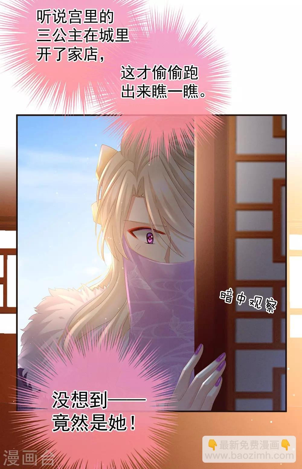 第31话 烈焰红唇