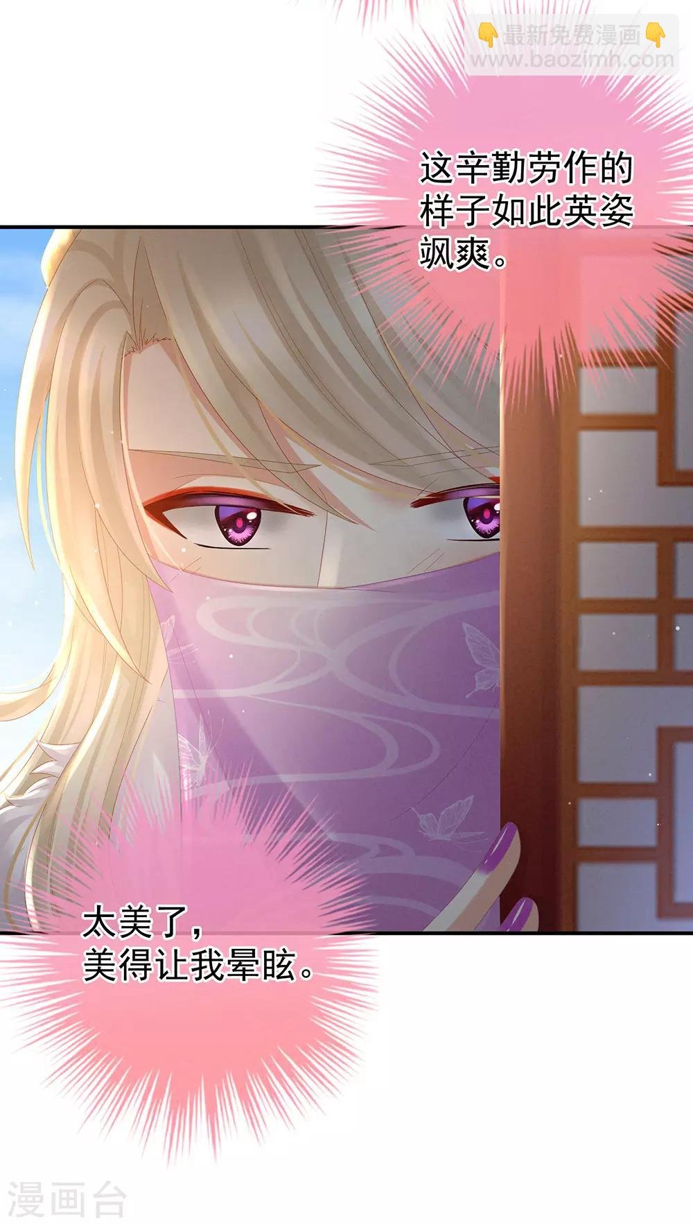 第31话 烈焰红唇