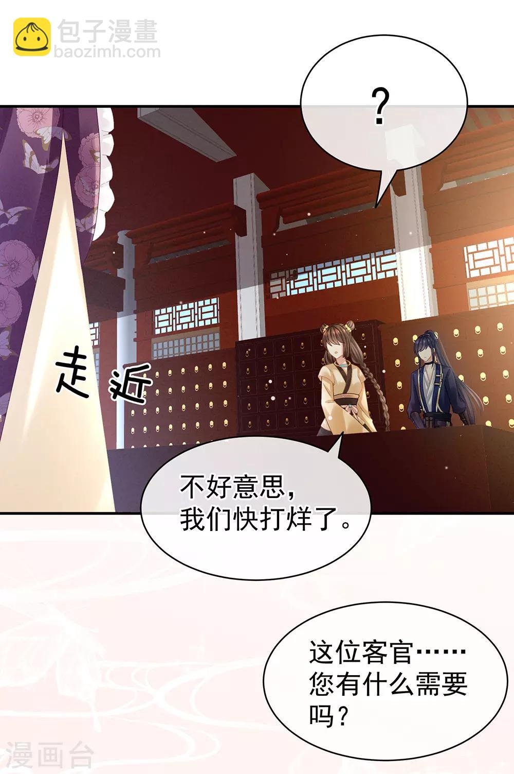 第31话 烈焰红唇