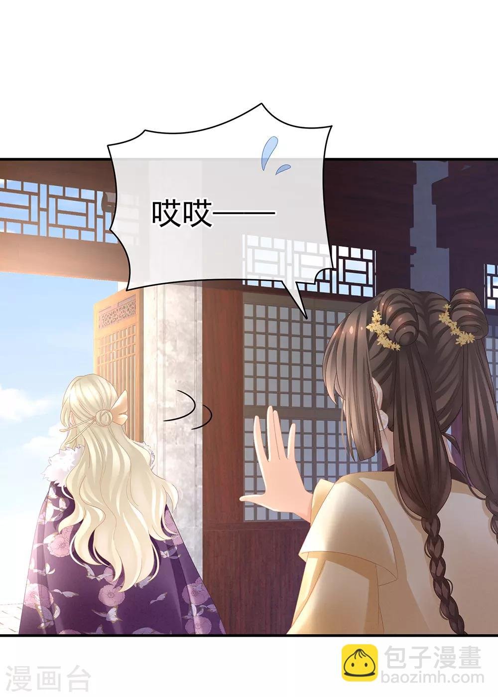 第31话 烈焰红唇