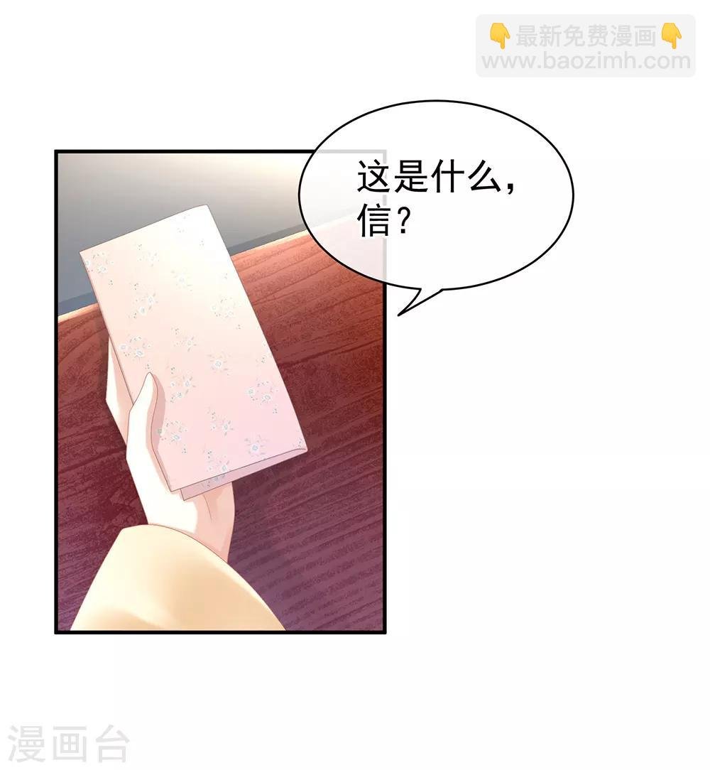 第31话 烈焰红唇