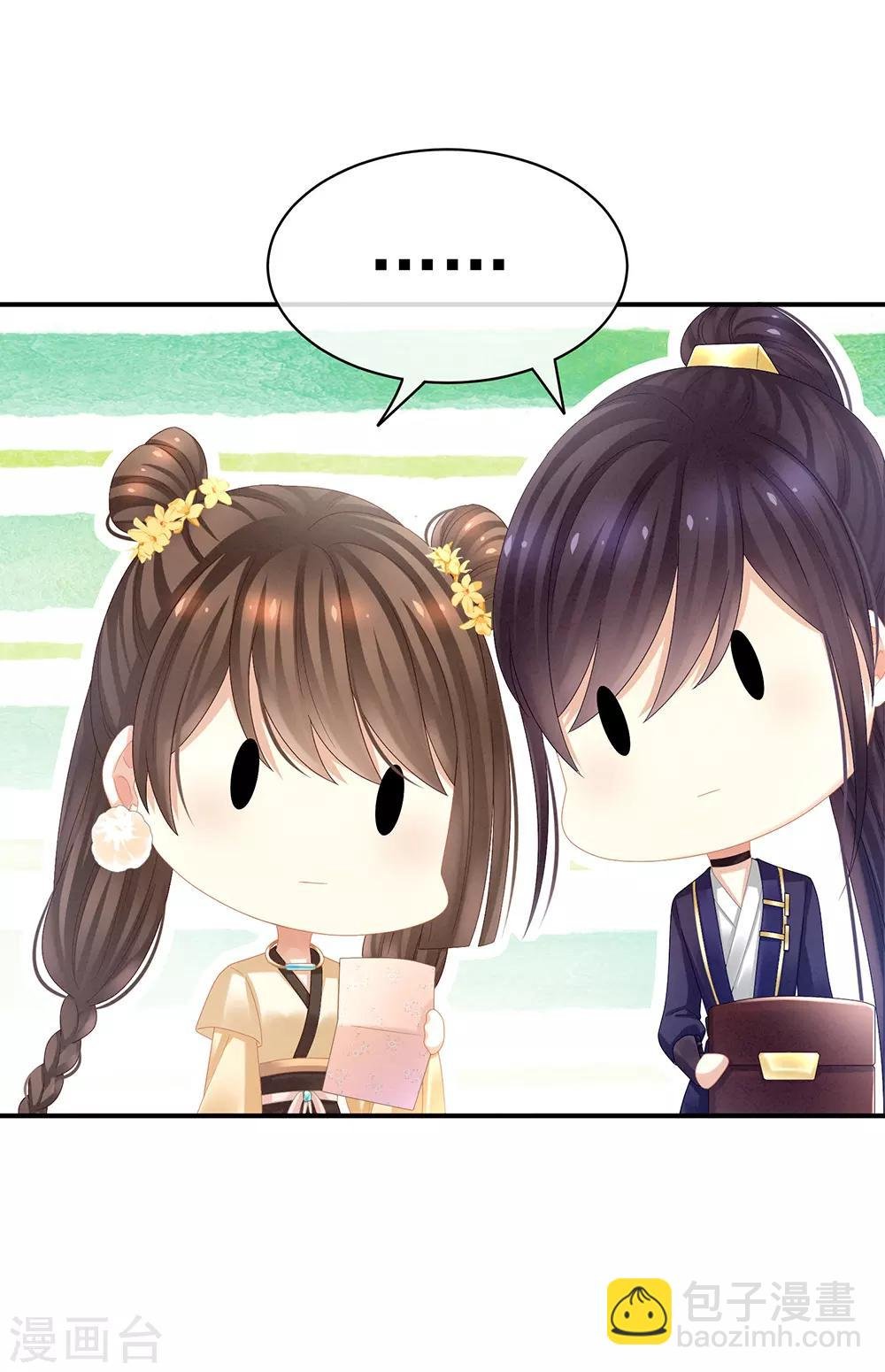 第31话 烈焰红唇