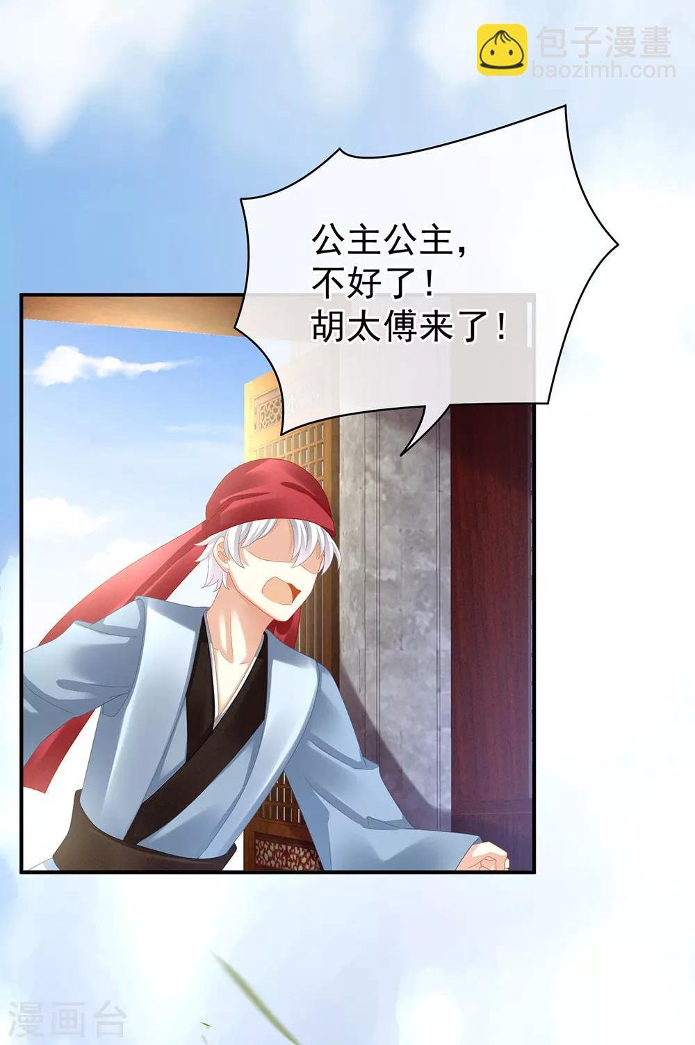 第31话 烈焰红唇