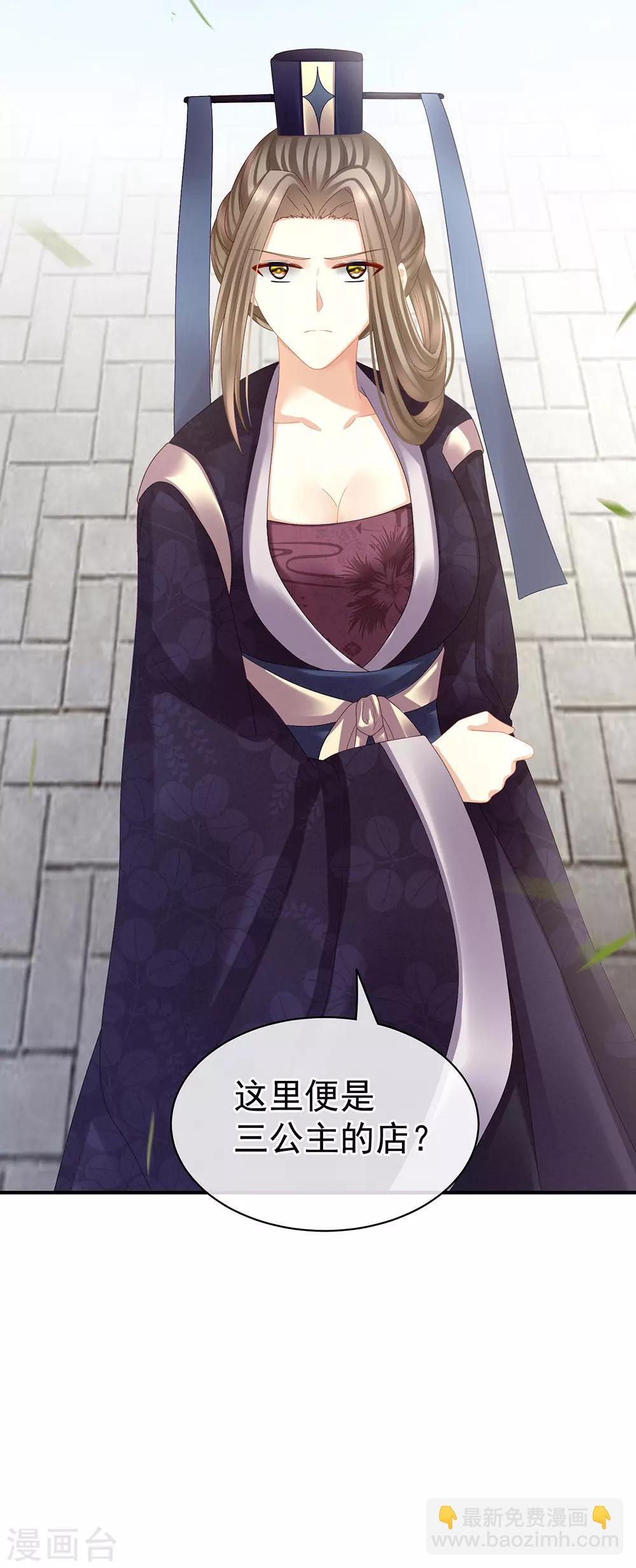 第31话 烈焰红唇
