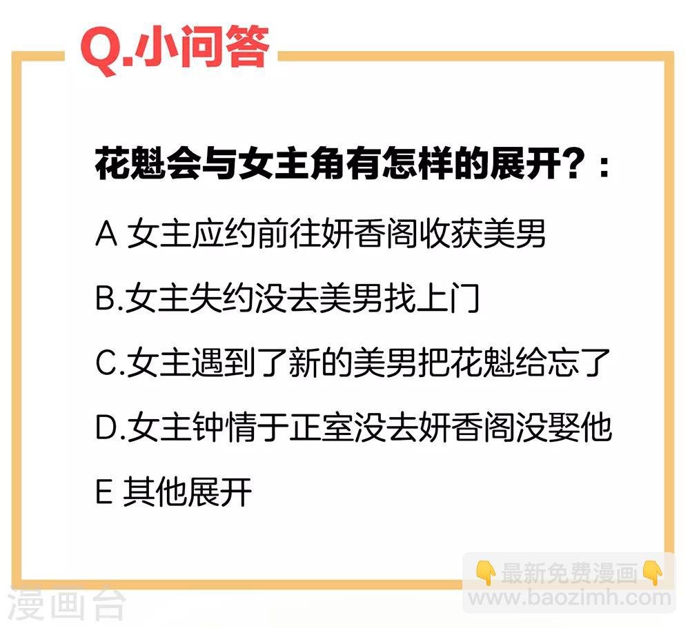 第31话 烈焰红唇