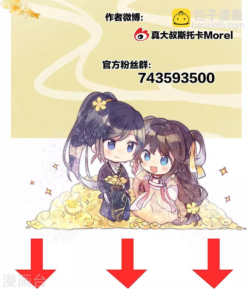 第31话 烈焰红唇
