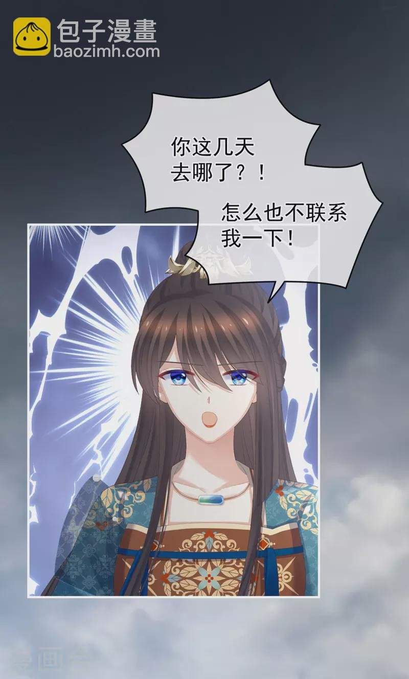 第303话 我没有家了