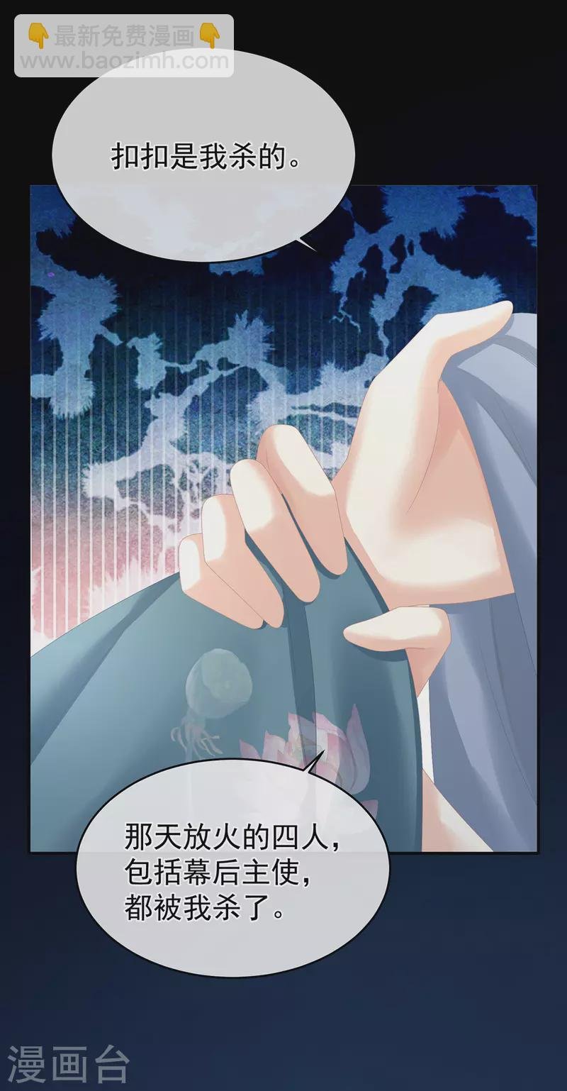 第304话 真心难藏