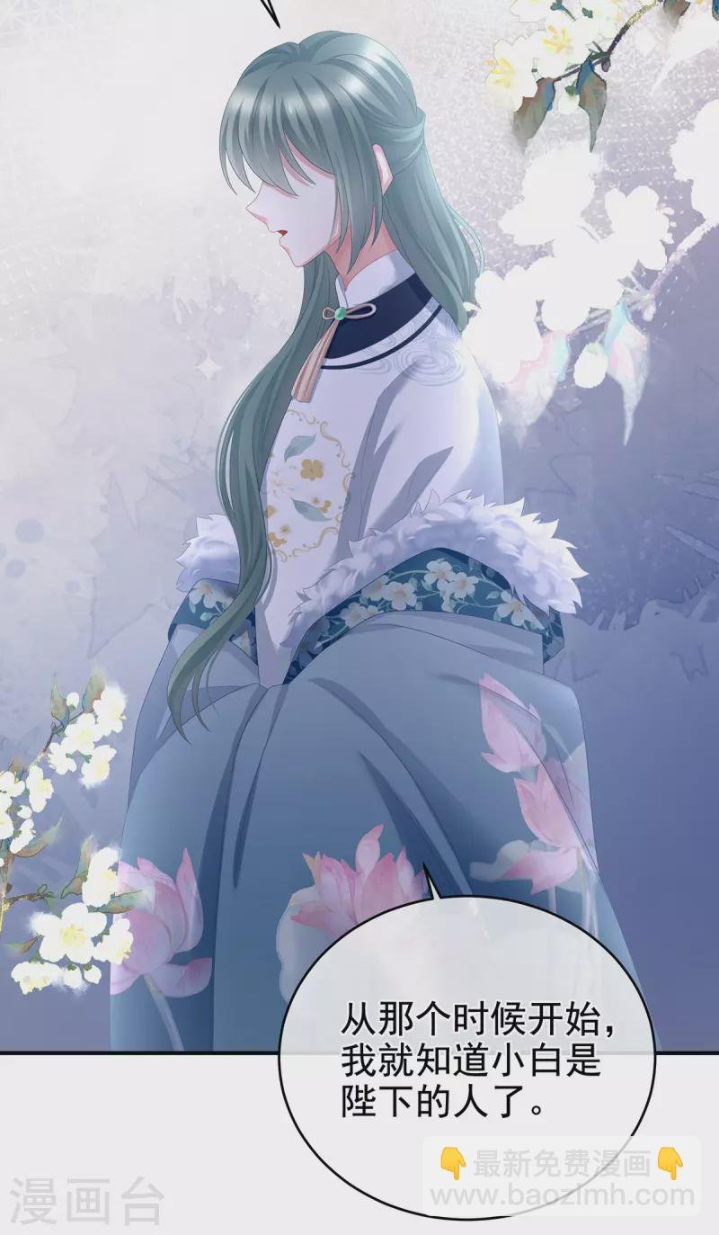 第304话 真心难藏