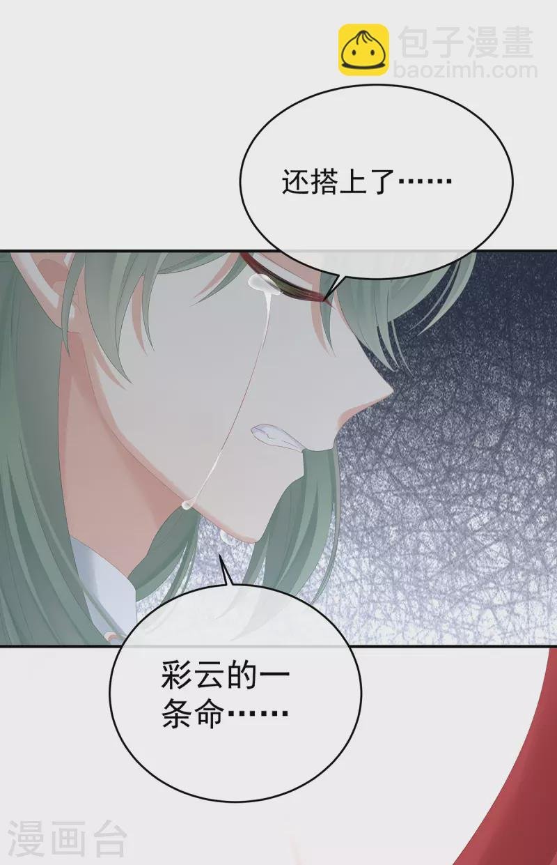 第304话 真心难藏