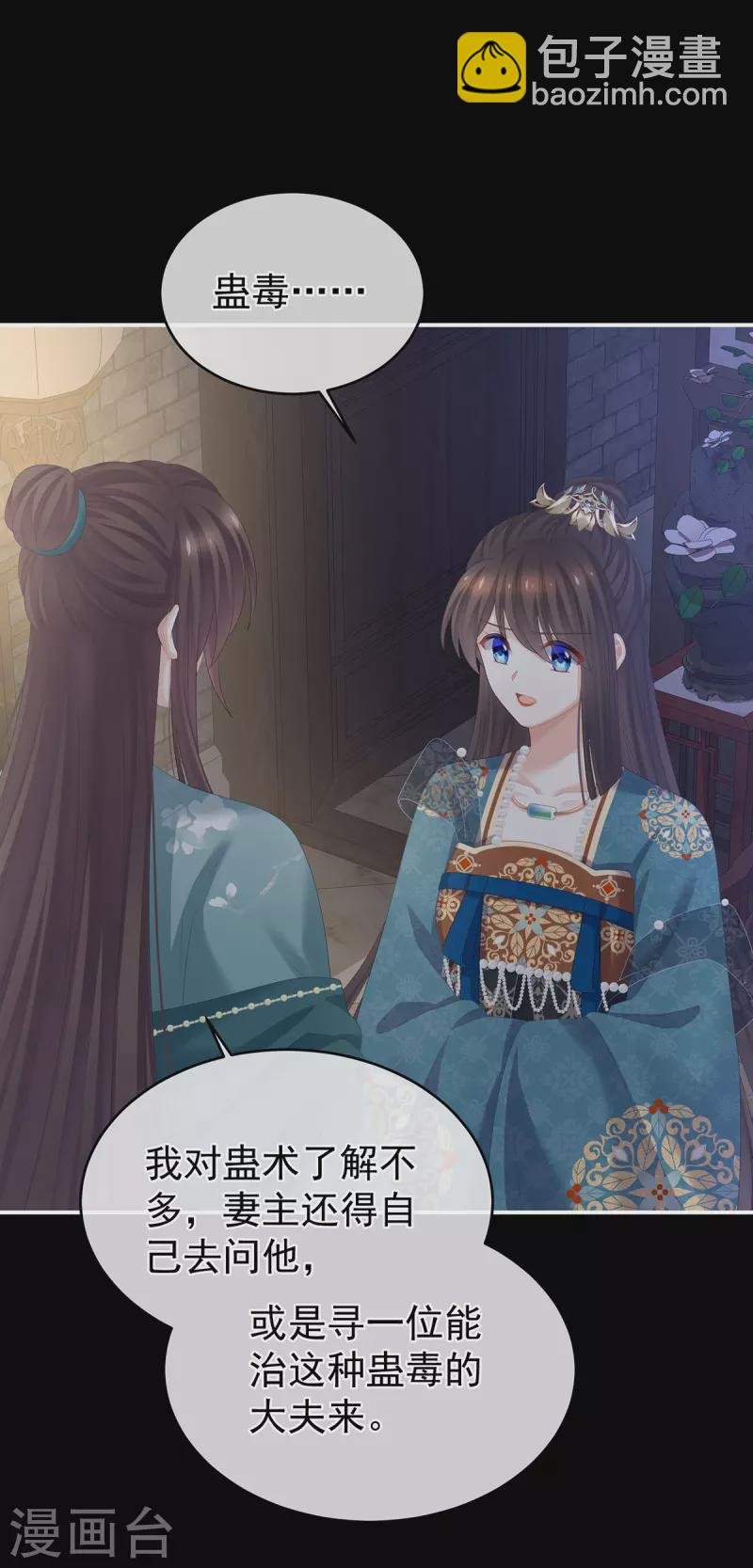 第304话 真心难藏
